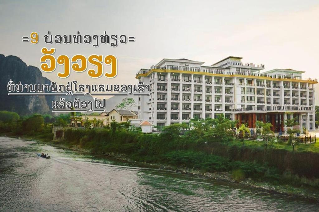 Thavisouk Riverside Hotel Ванг-Виенг Экстерьер фото